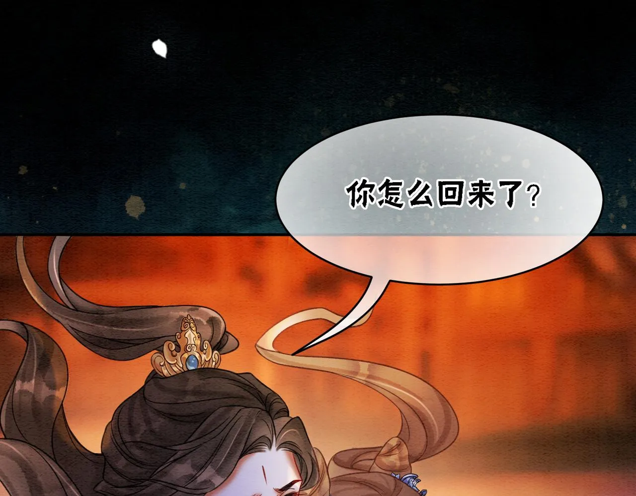 第67话 战祸起 第64页