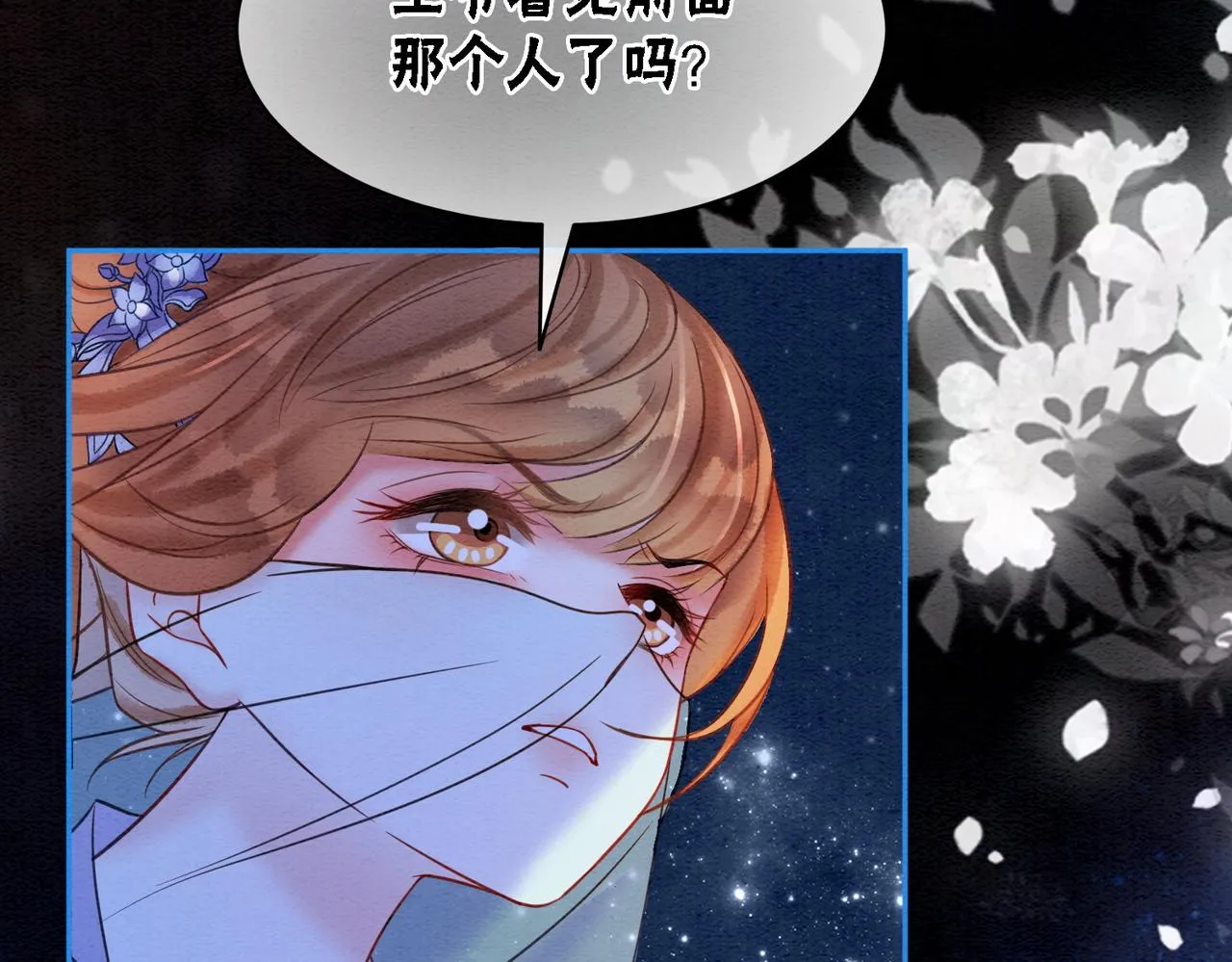 第67话 战祸起 第66页