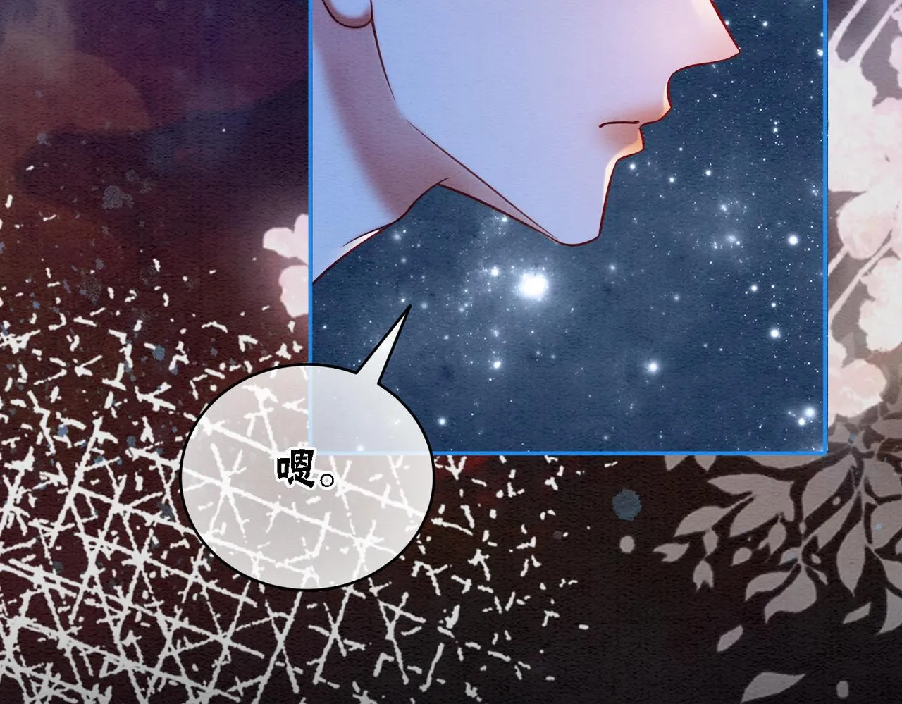 第67话 战祸起 第68页