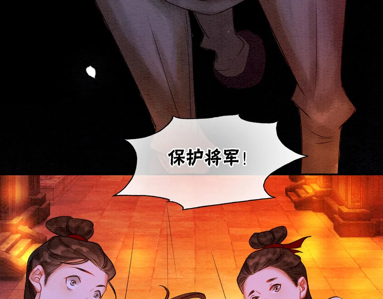 第67话 战祸起 第76页
