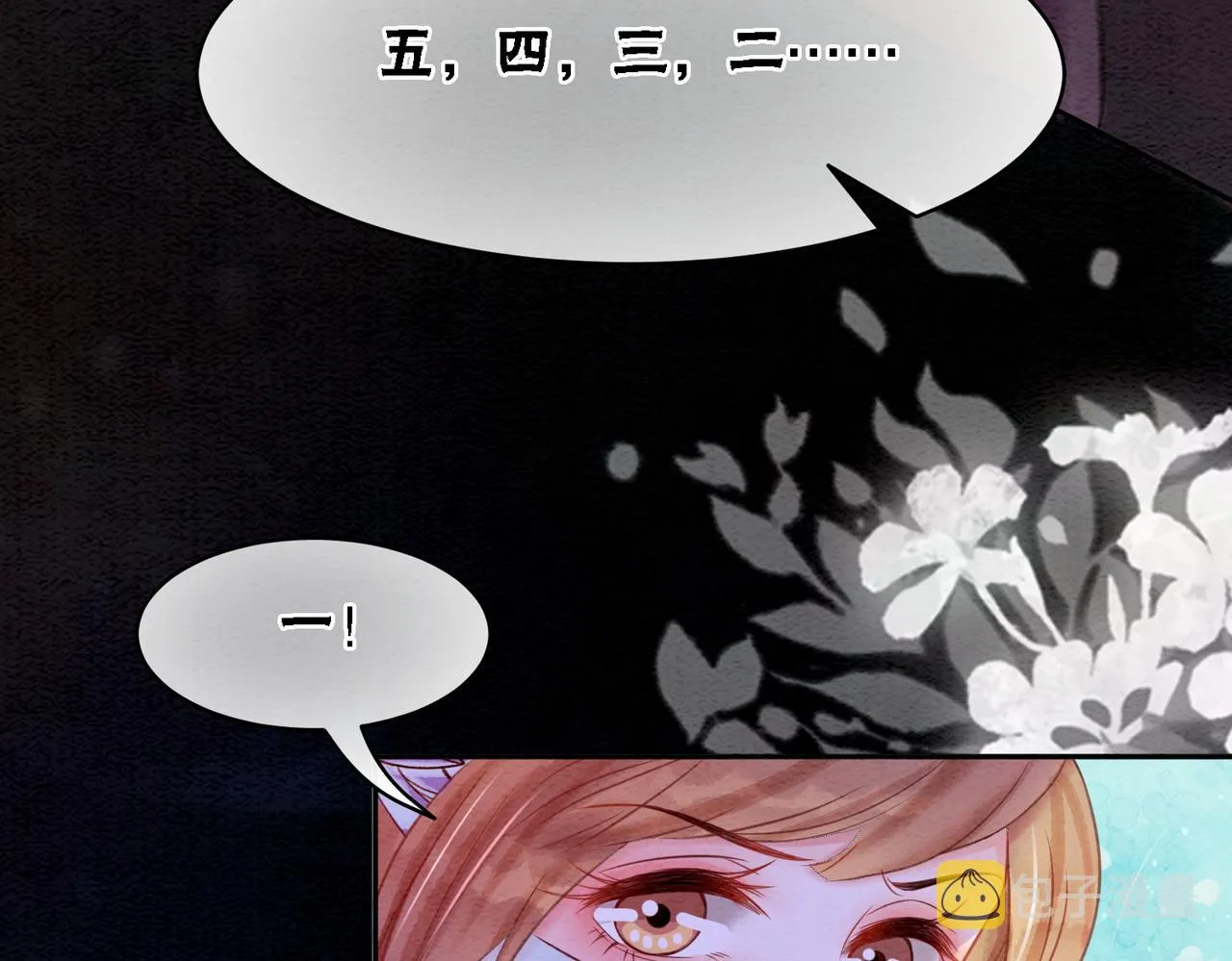 第67话 战祸起 第78页