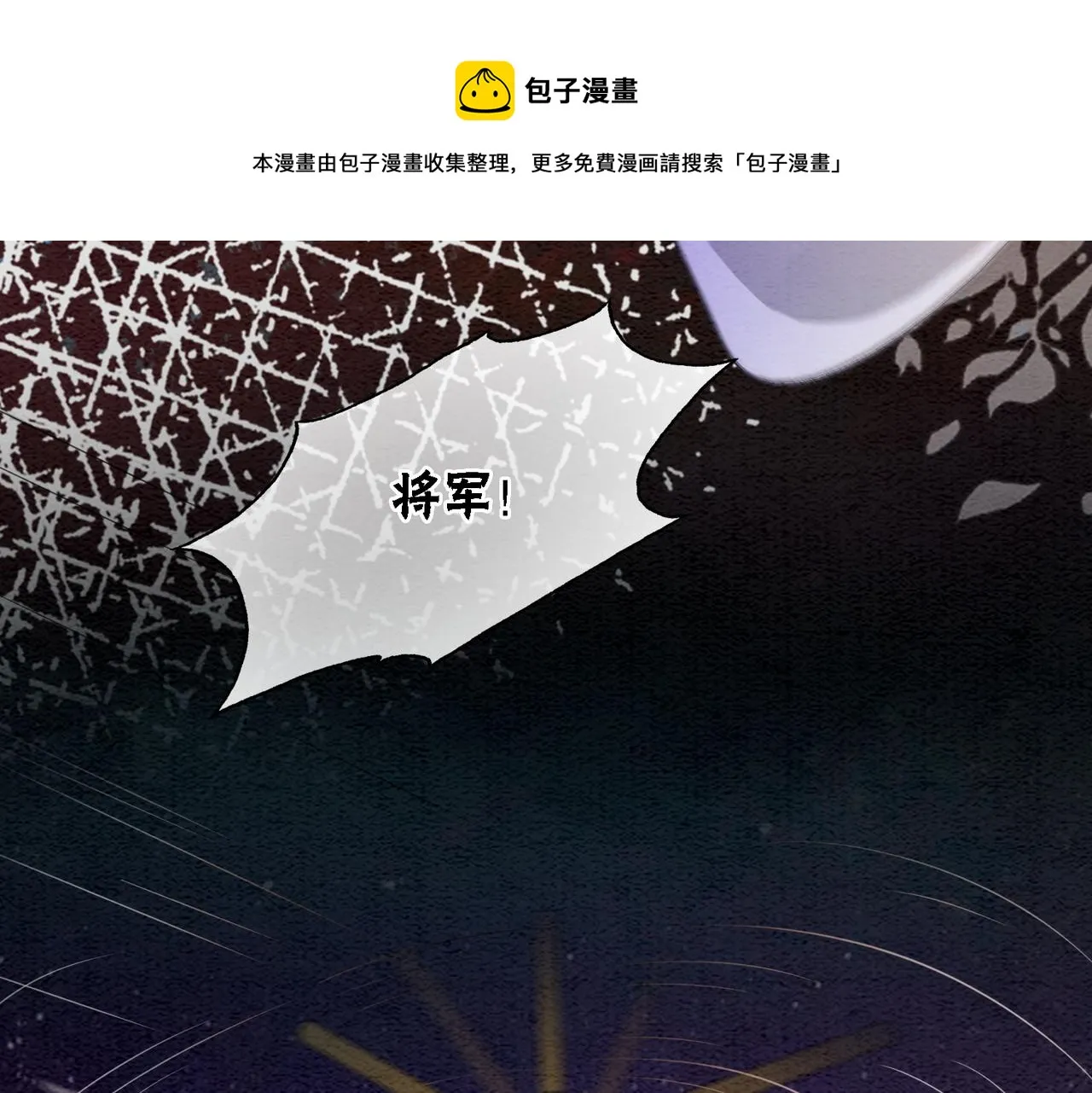 第67话 战祸起 第81页