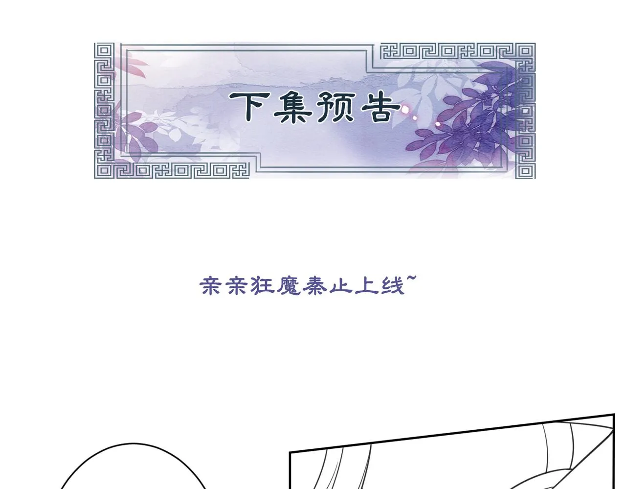 第67话 战祸起 第93页