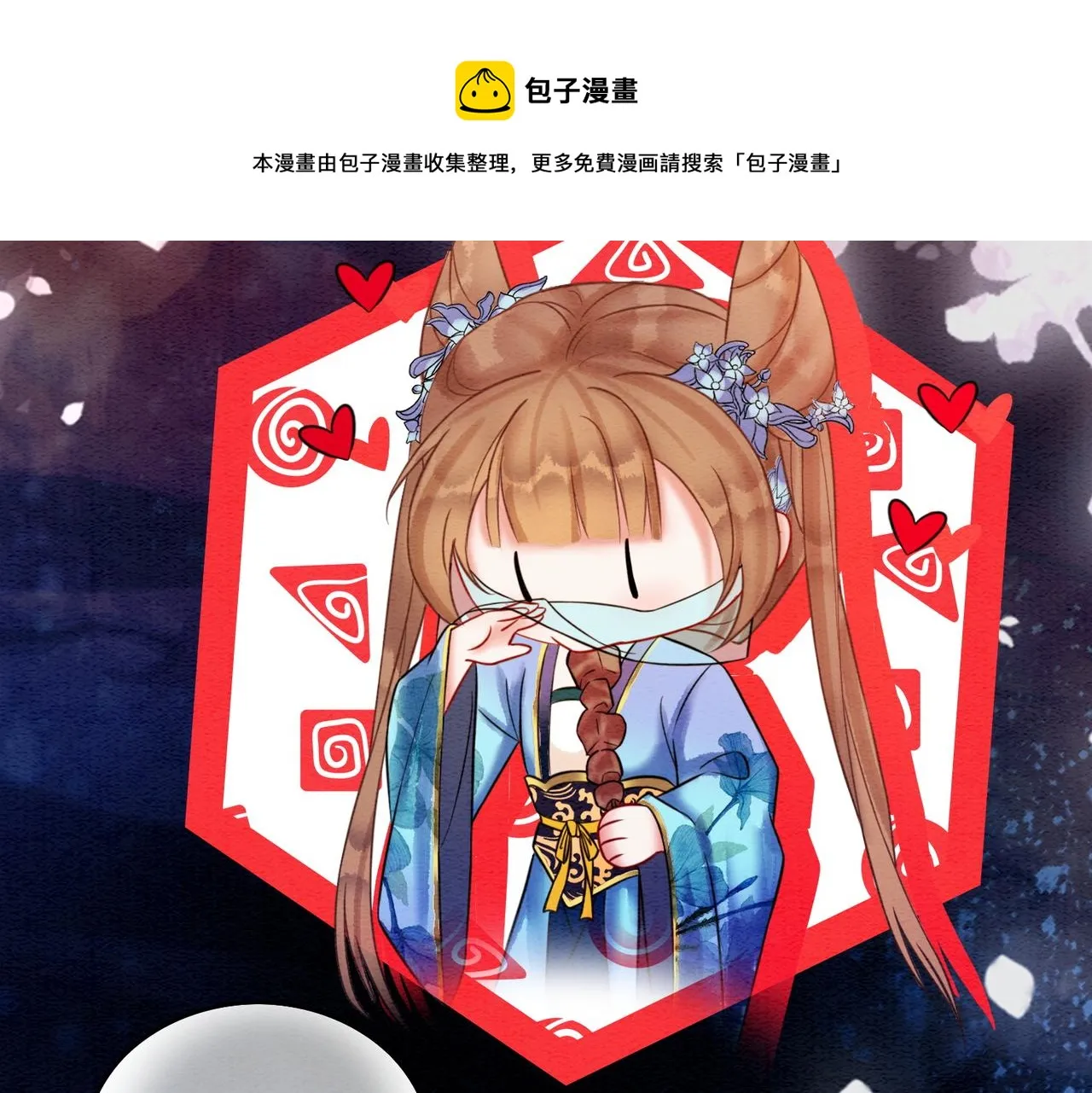 第66话 王爷表白了？ 第31页