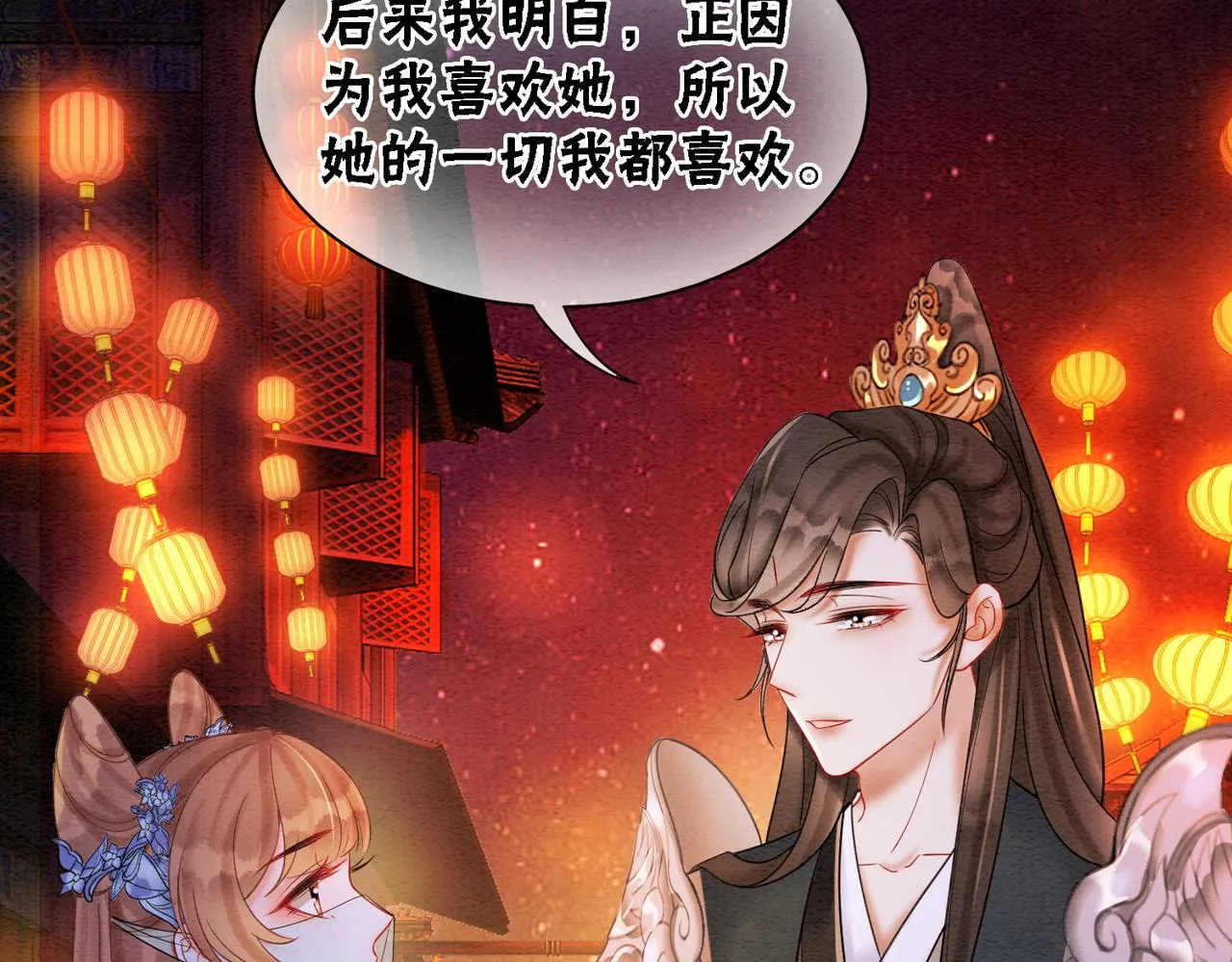 第66话 王爷表白了？ 第95页