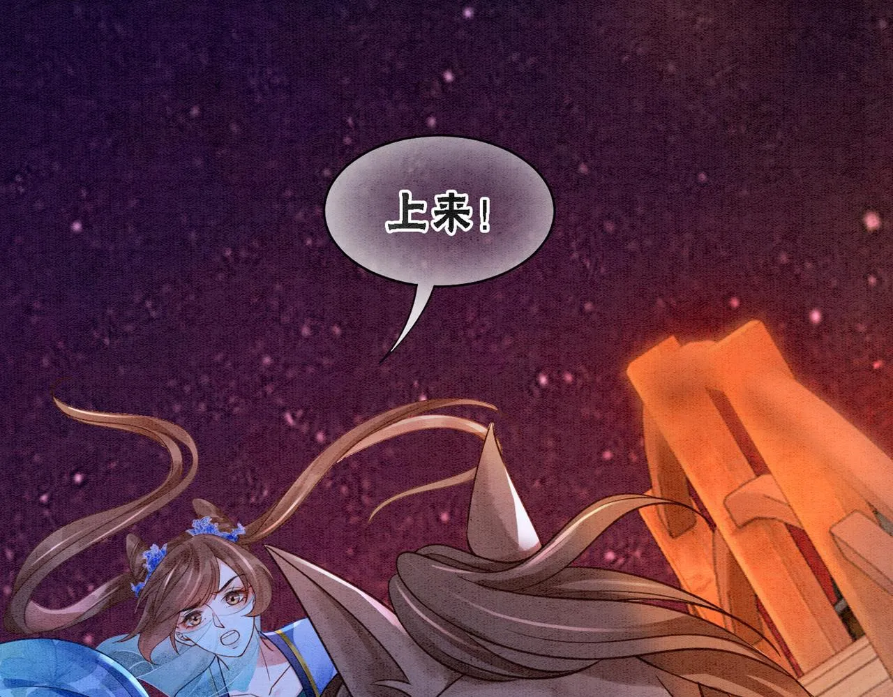 第66话 王爷表白了？ 第107页