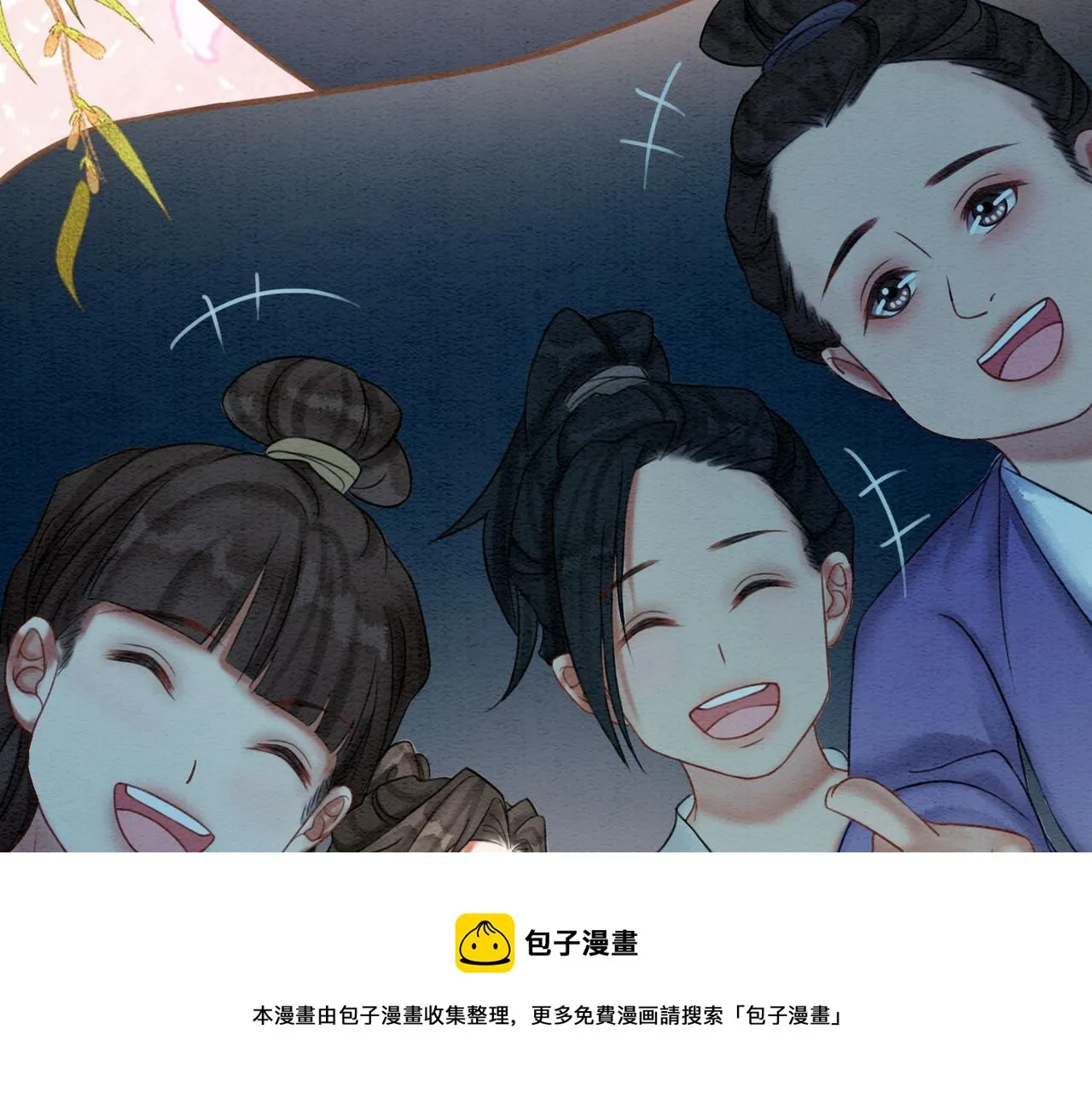 第65话 情话大师是怎样练成的 第9页