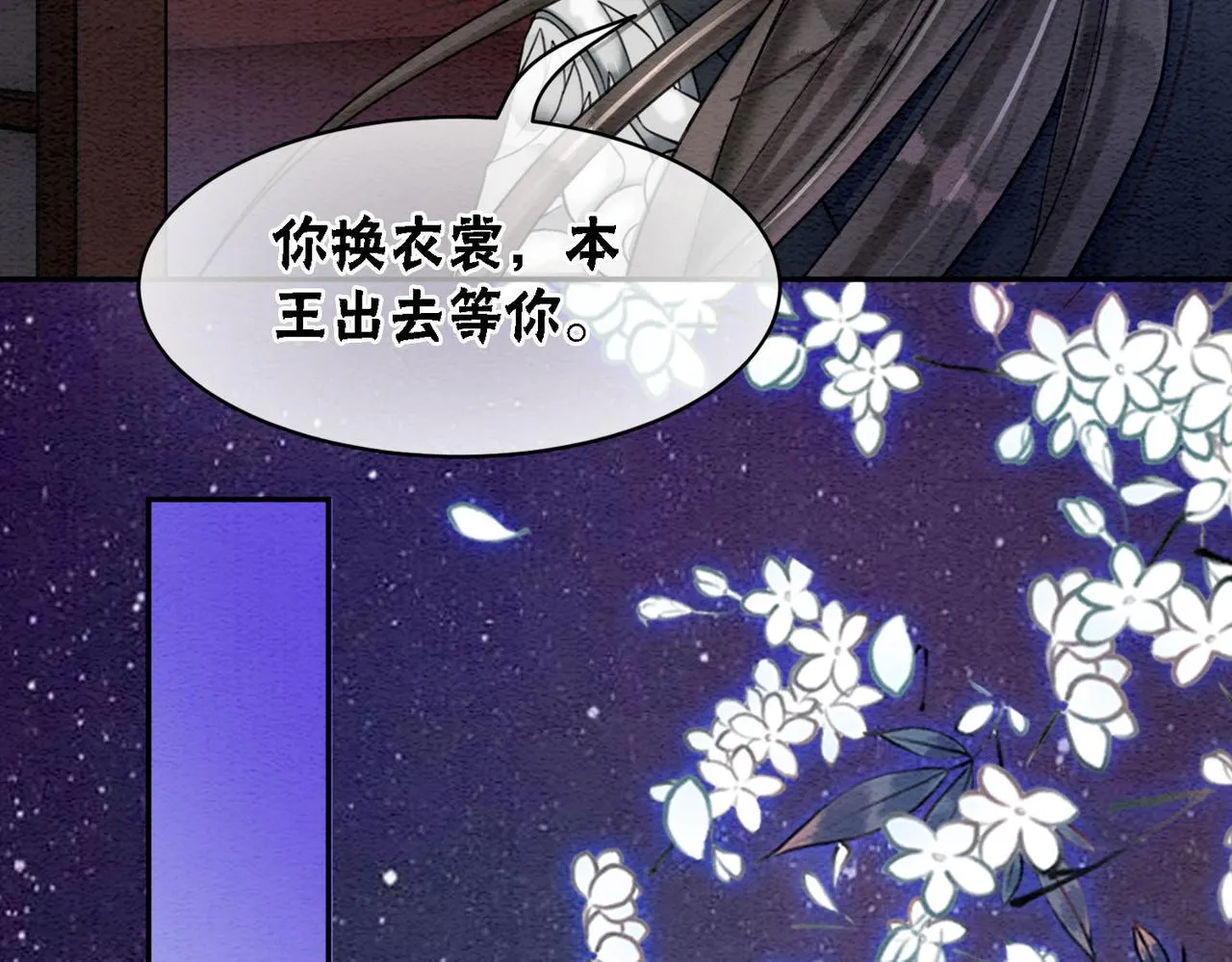 第65话 情话大师是怎样练成的 第43页