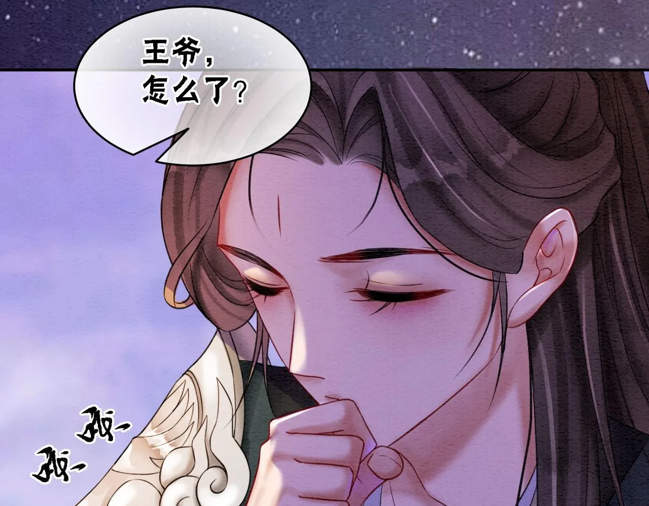 第65话 情话大师是怎样练成的 第48页