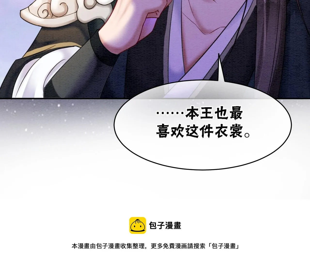 第65话 情话大师是怎样练成的 第49页