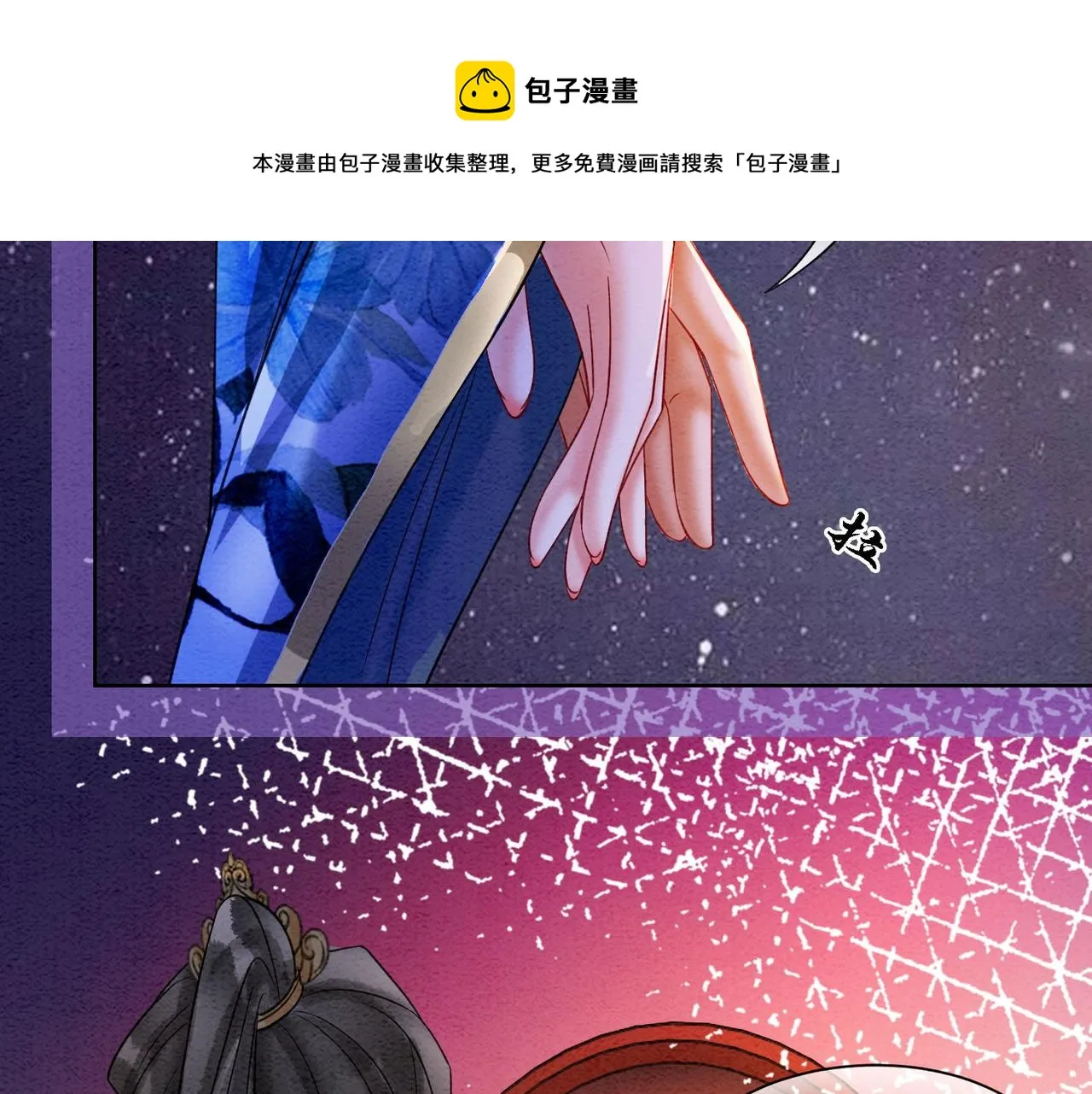 第65话 情话大师是怎样练成的 第57页