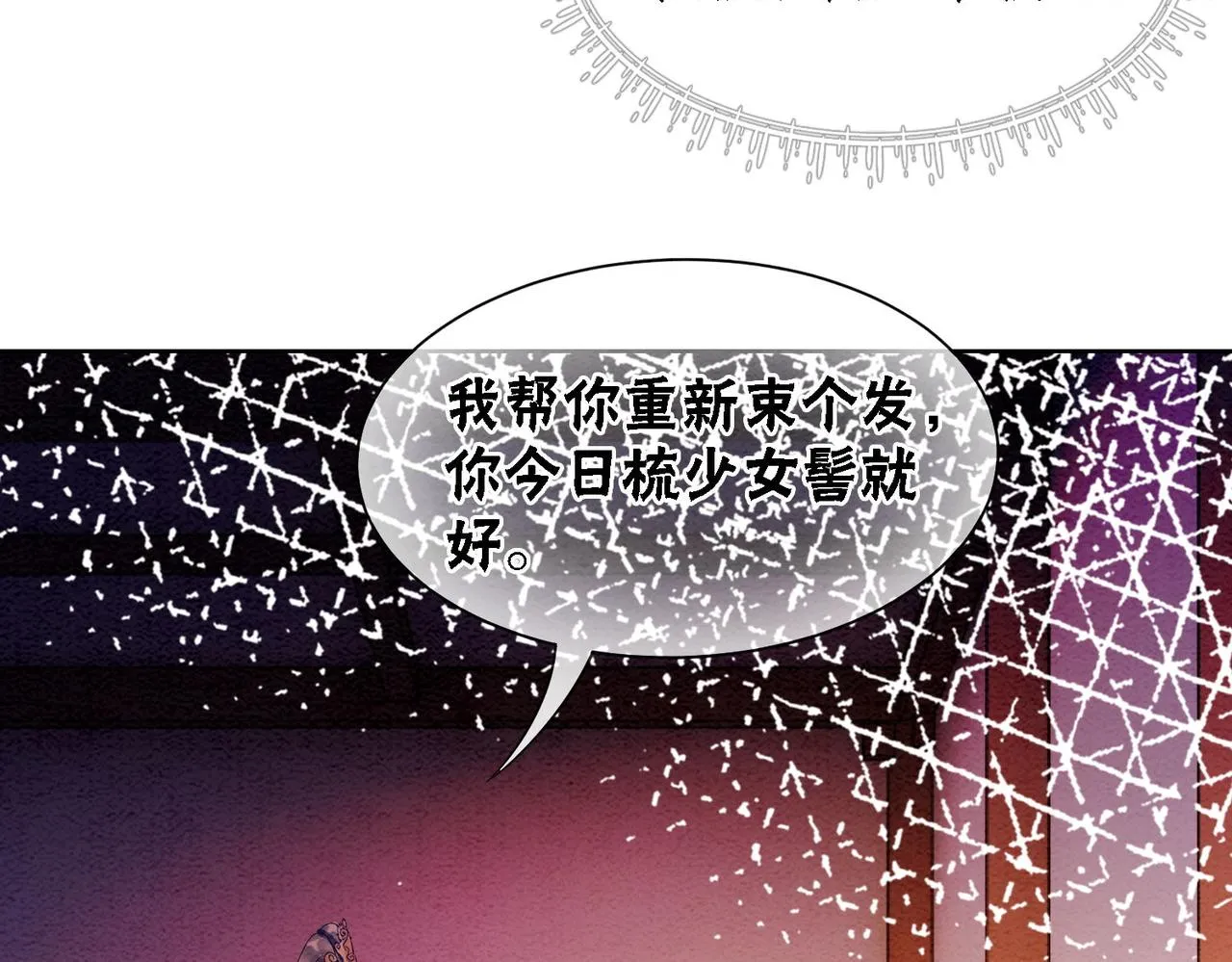第65话 情话大师是怎样练成的 第60页
