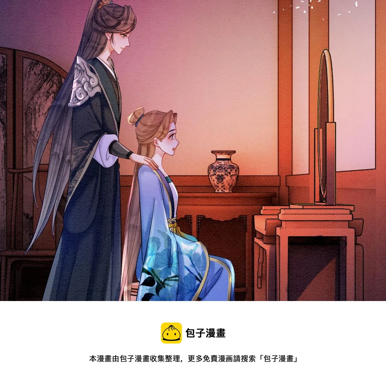 第65话 情话大师是怎样练成的 第61页