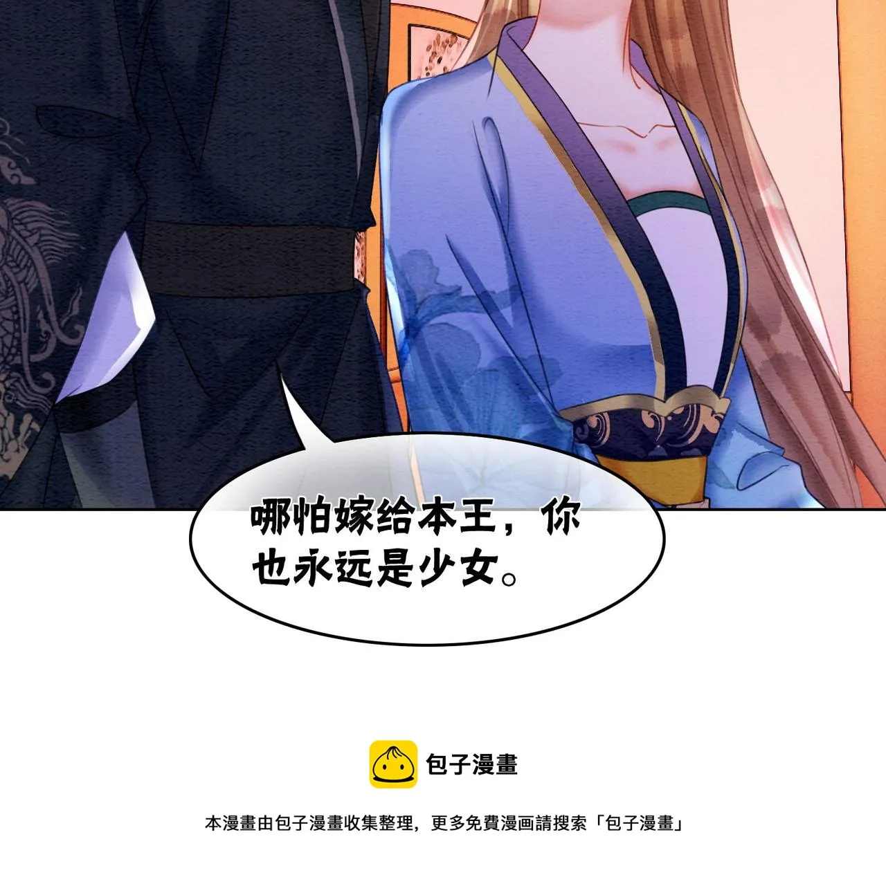 第65话 情话大师是怎样练成的 第65页