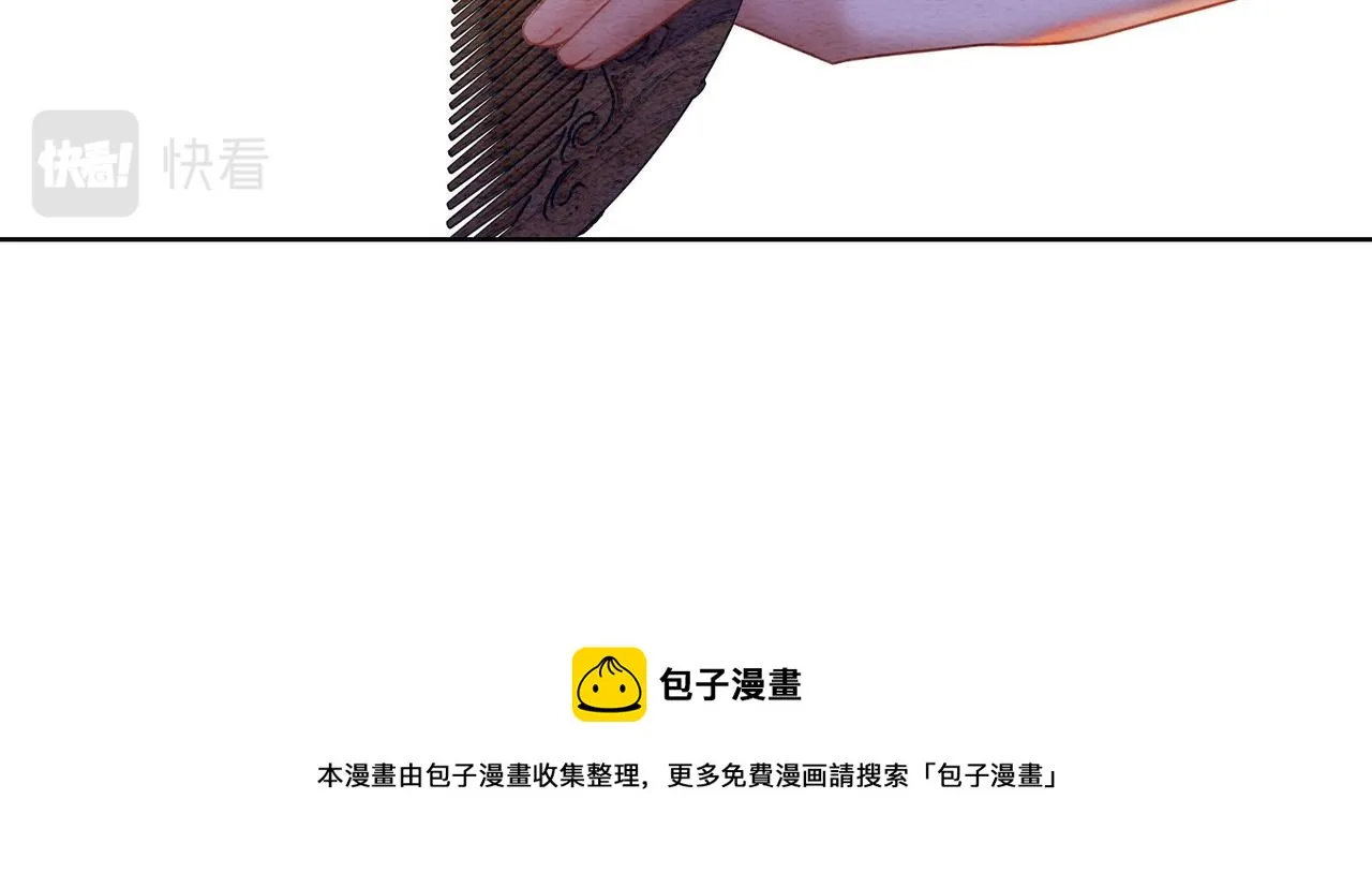 第65话 情话大师是怎样练成的 第73页