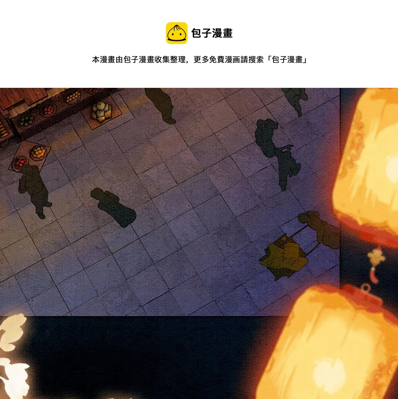 第65话 情话大师是怎样练成的 第77页