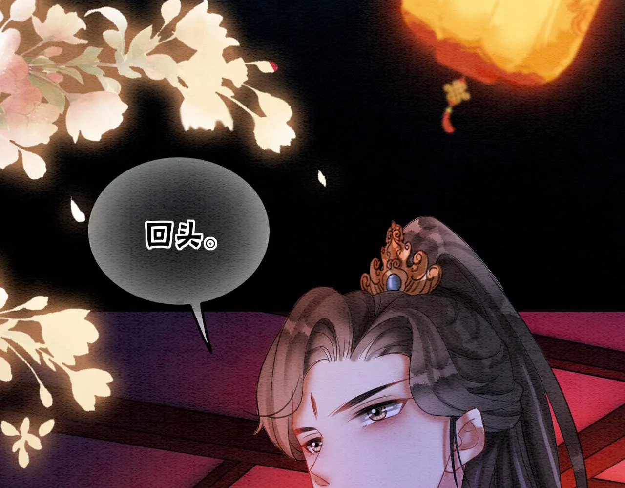 第65话 情话大师是怎样练成的 第78页