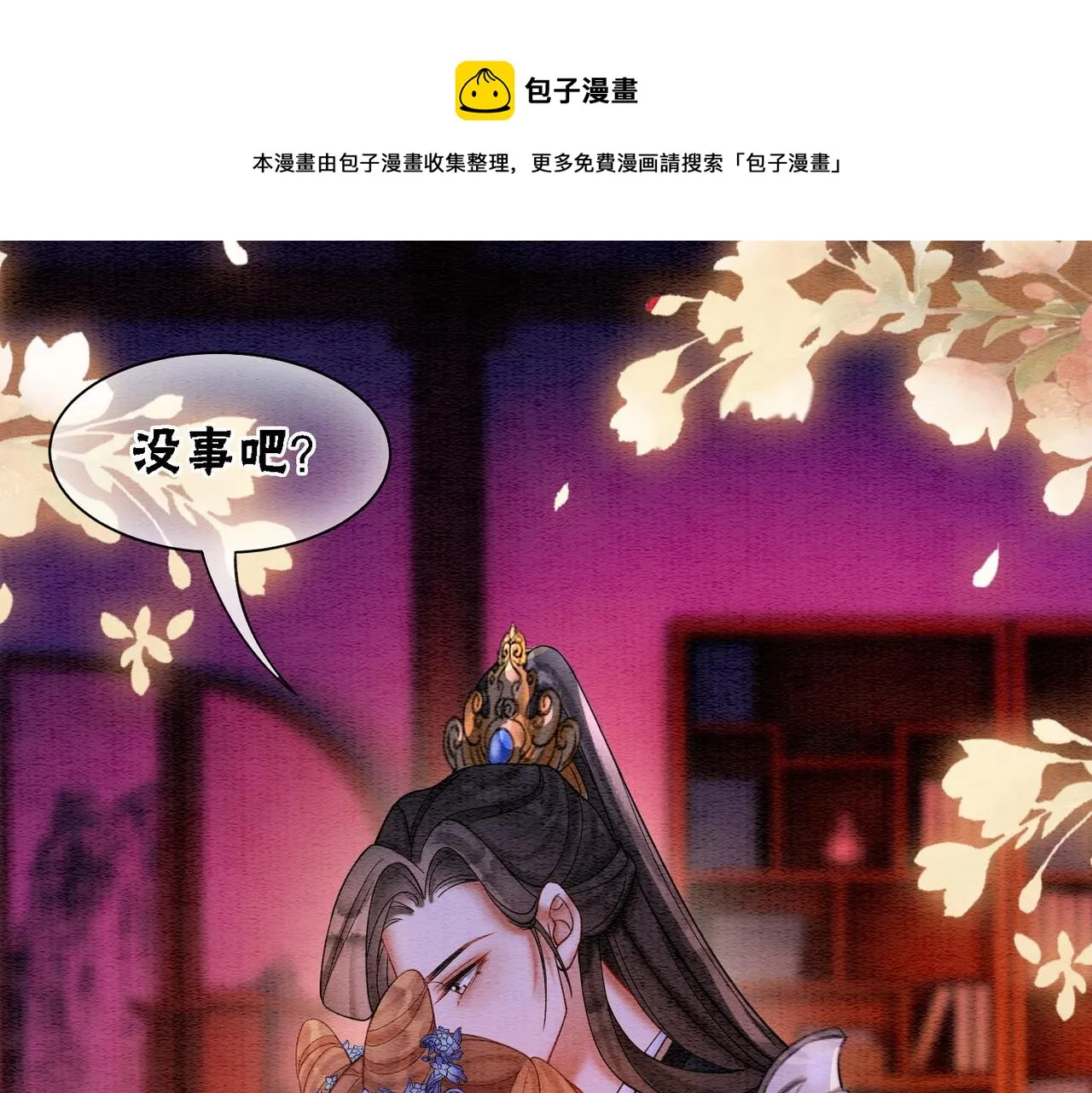第65话 情话大师是怎样练成的 第85页