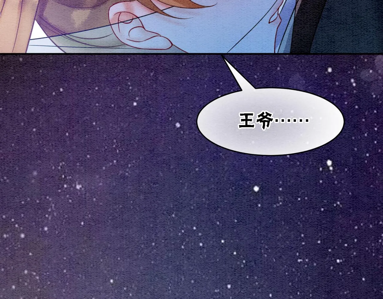 第65话 情话大师是怎样练成的 第95页