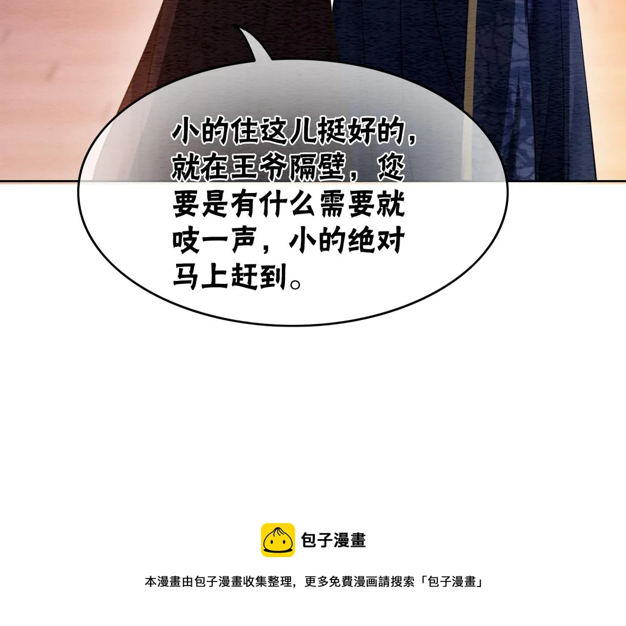 第64话 神秘回信 第73页