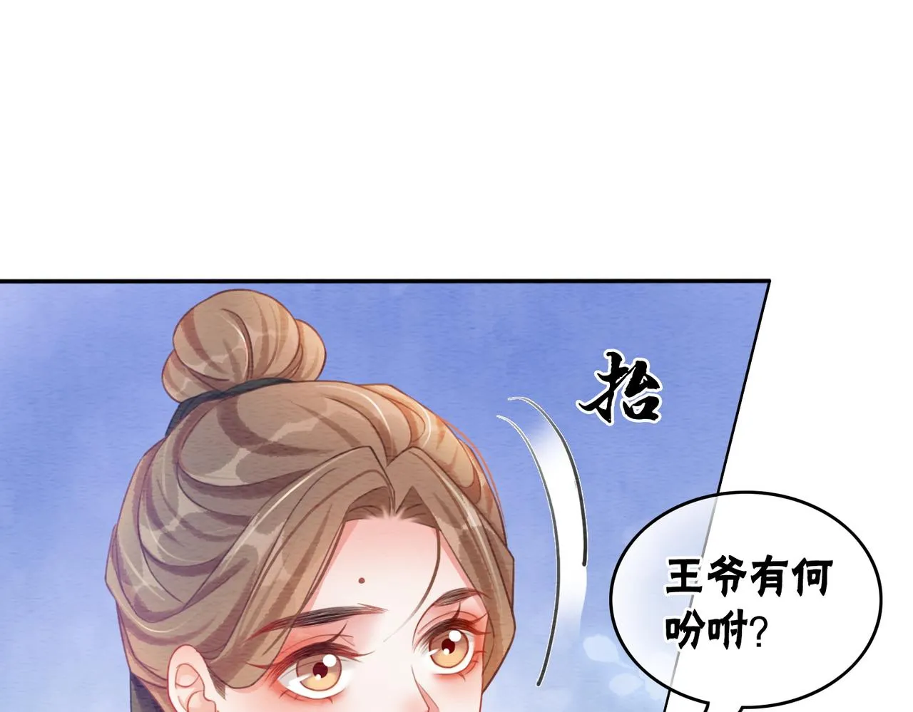 第64话 神秘回信 第76页