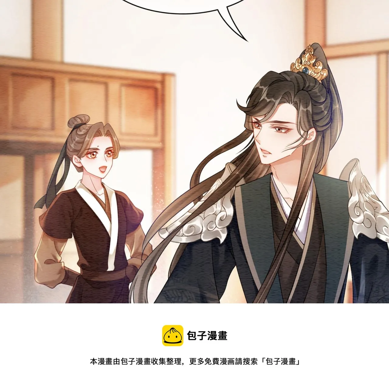 第64话 神秘回信 第85页