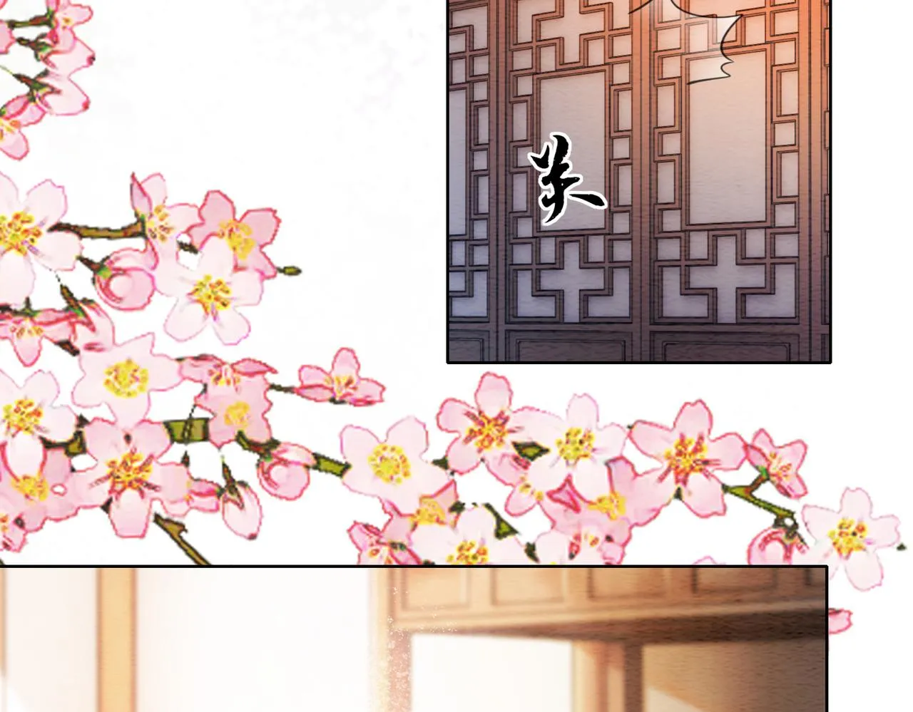 第64话 神秘回信 第88页