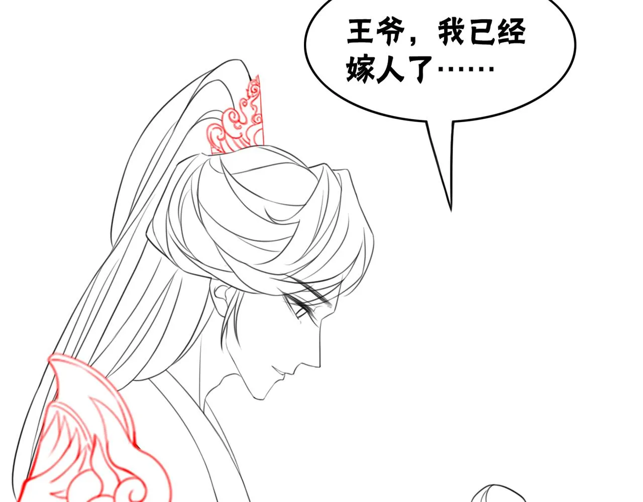 第64话 神秘回信 第94页