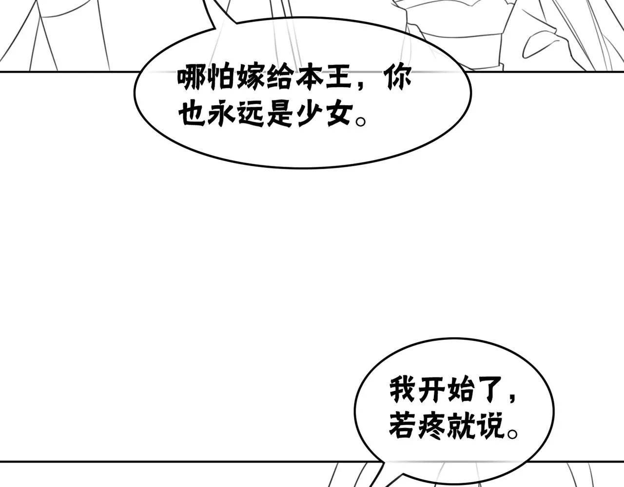 第64话 神秘回信 第96页