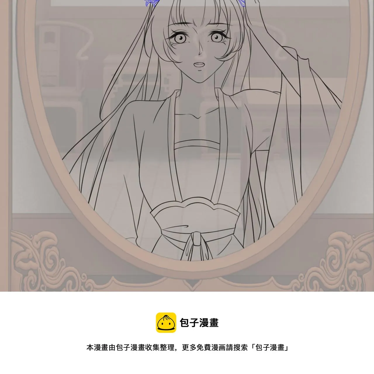 第64话 神秘回信 第101页