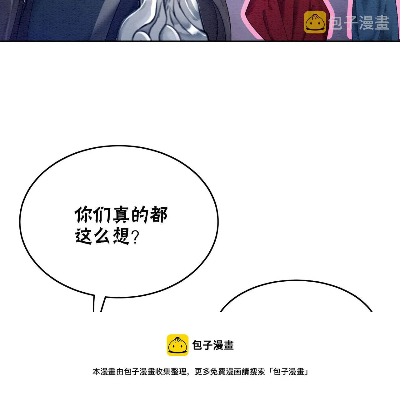 第63话 只宠你 第41页