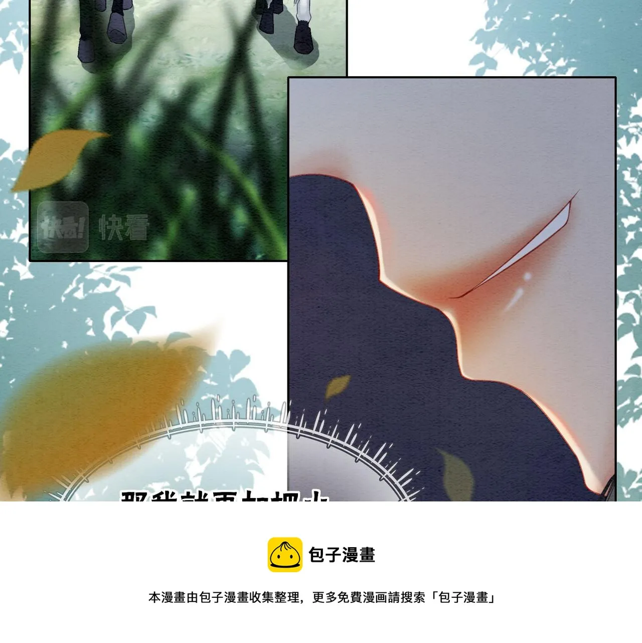 第63话 只宠你 第45页