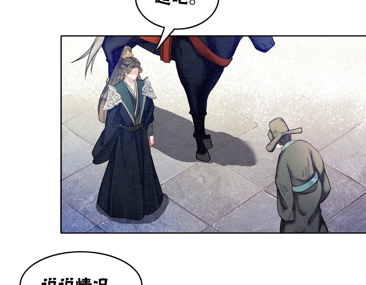 第63话 只宠你 第56页