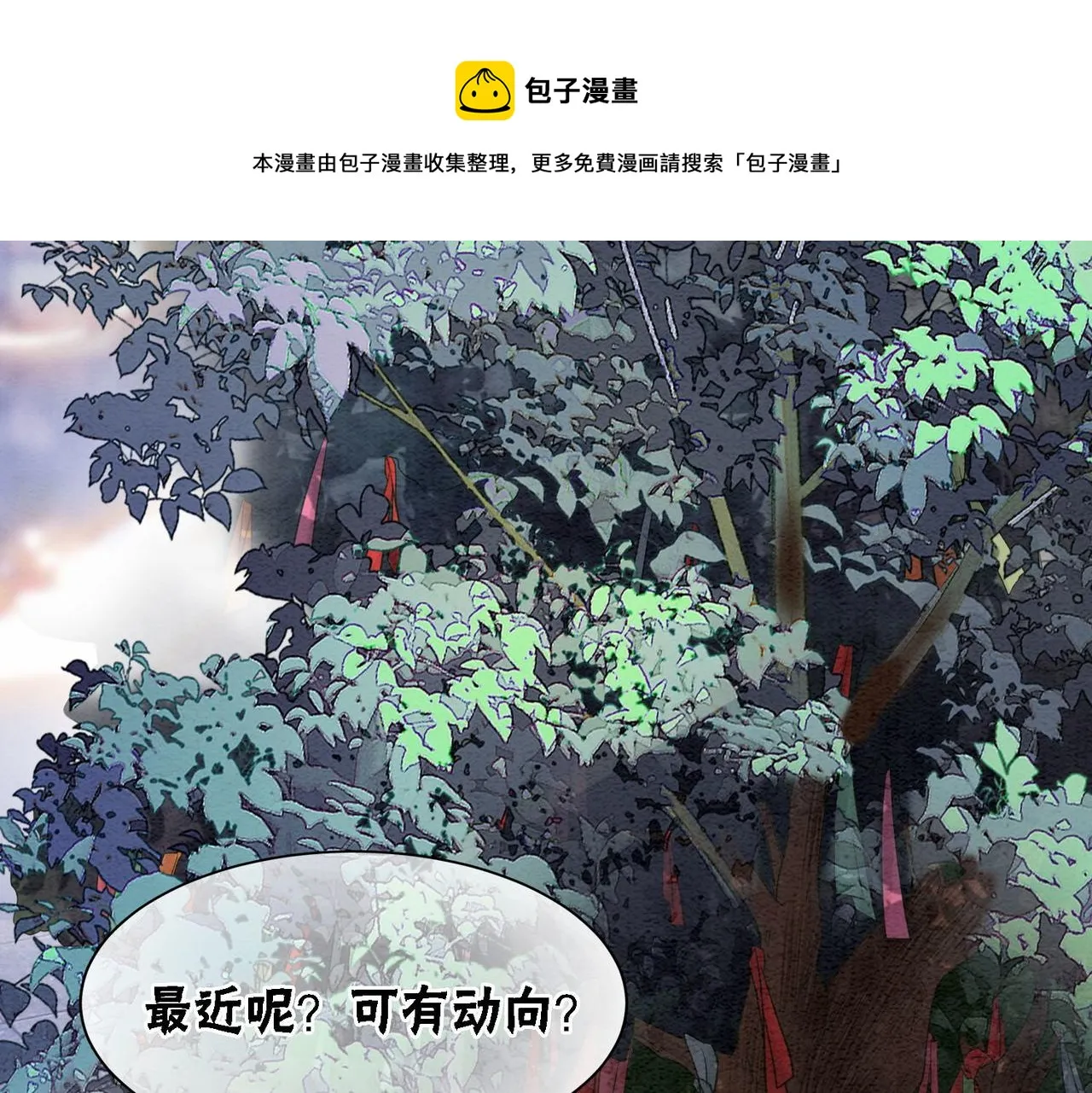 第63话 只宠你 第61页