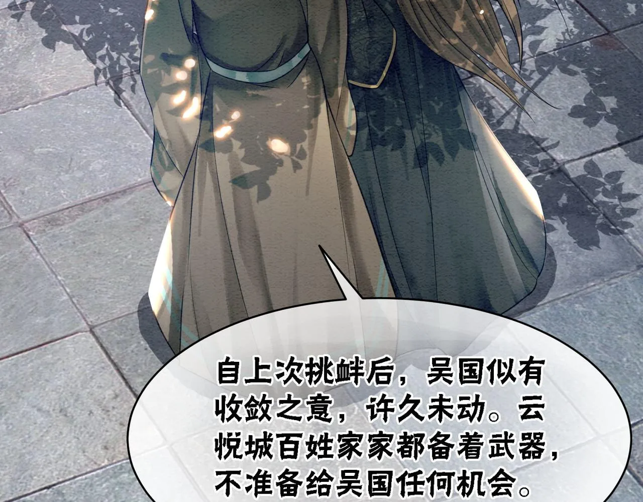 第63话 只宠你 第63页