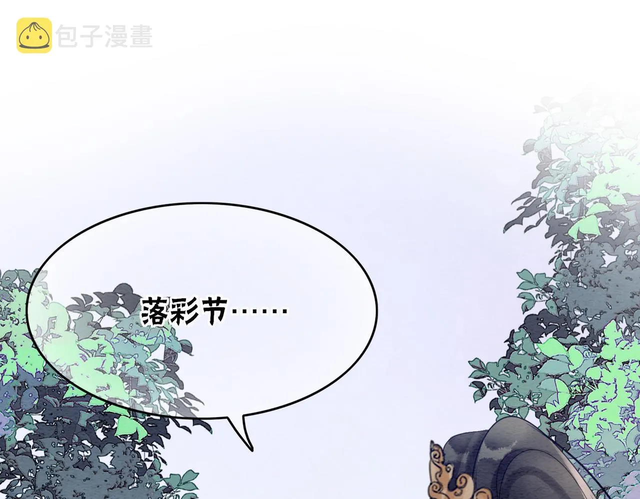 第63话 只宠你 第71页
