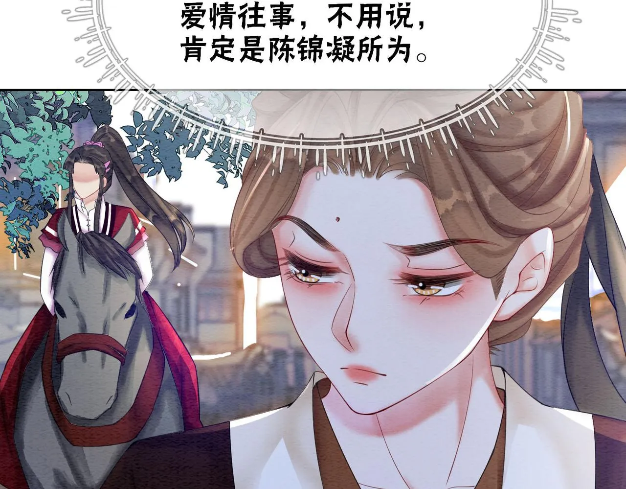 第63话 只宠你 第75页