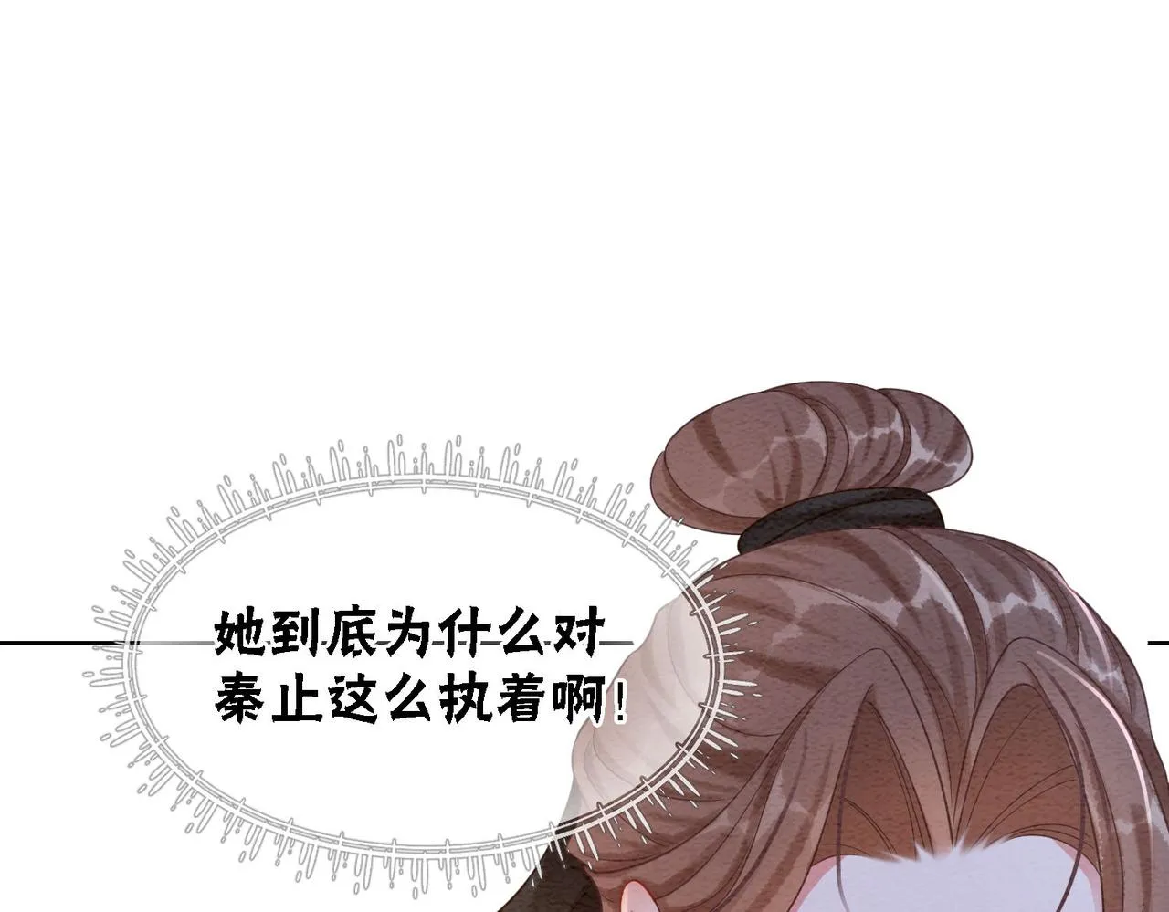 第63话 只宠你 第82页