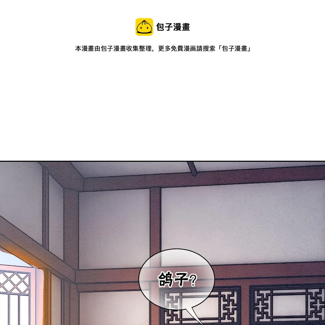 第63话 只宠你 第89页