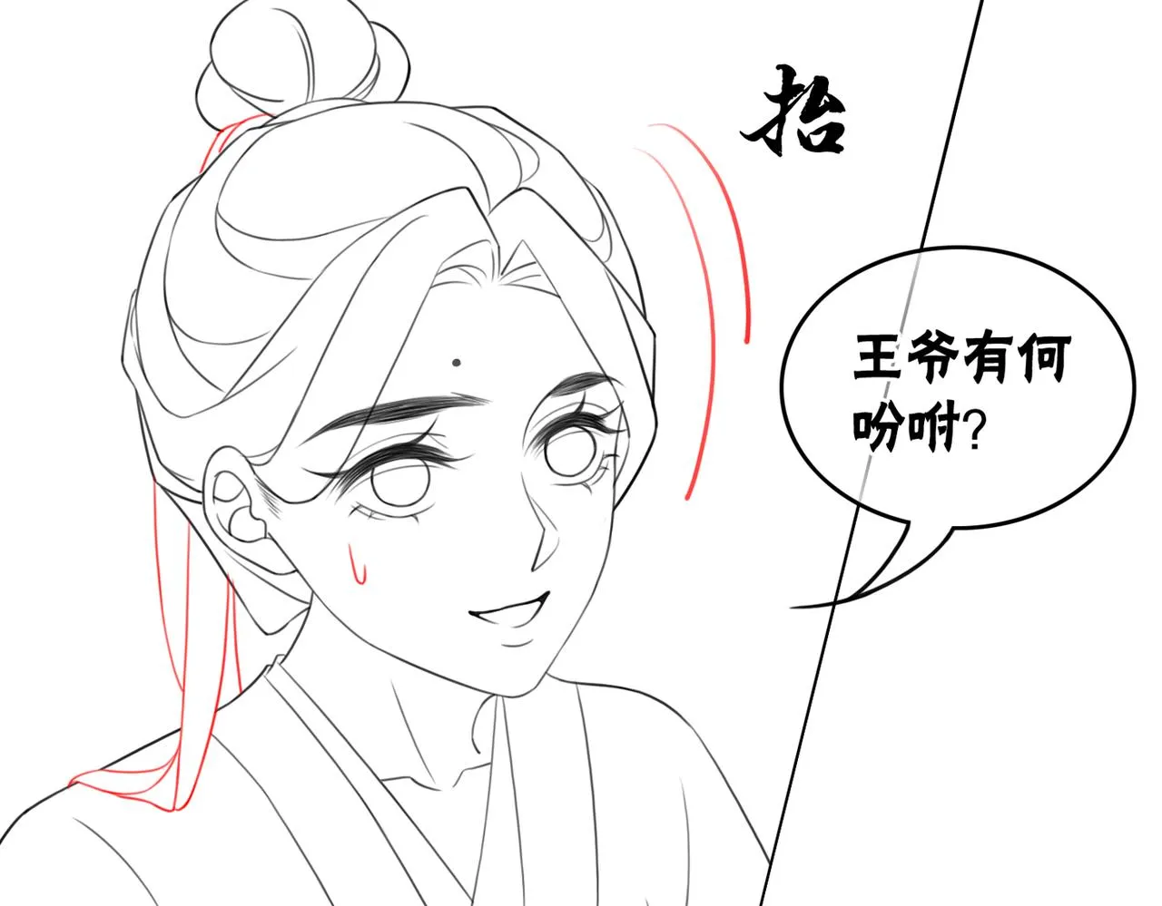 第63话 只宠你 第104页