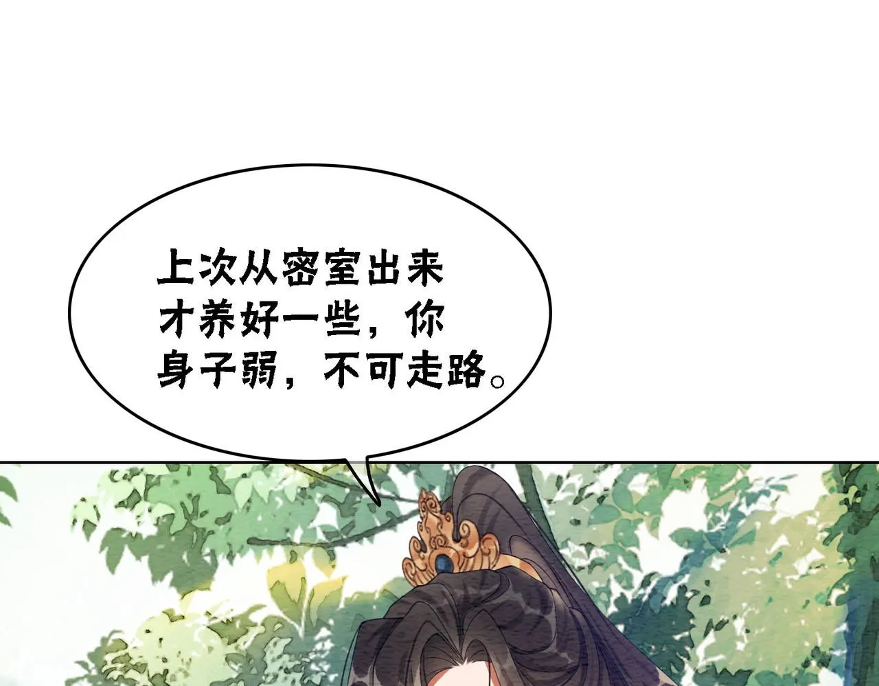第62话 图中的秘密 第64页