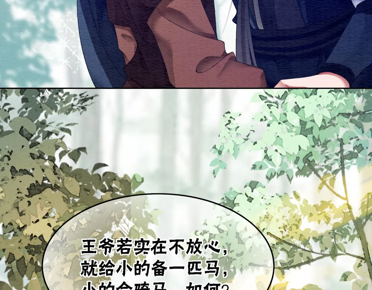 第62话 图中的秘密 第66页
