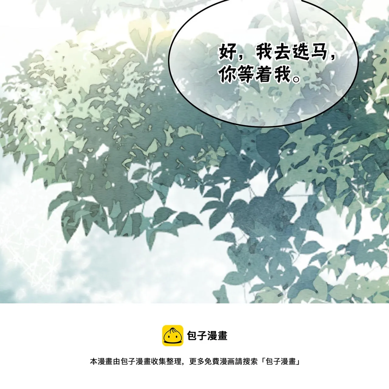 第62话 图中的秘密 第69页