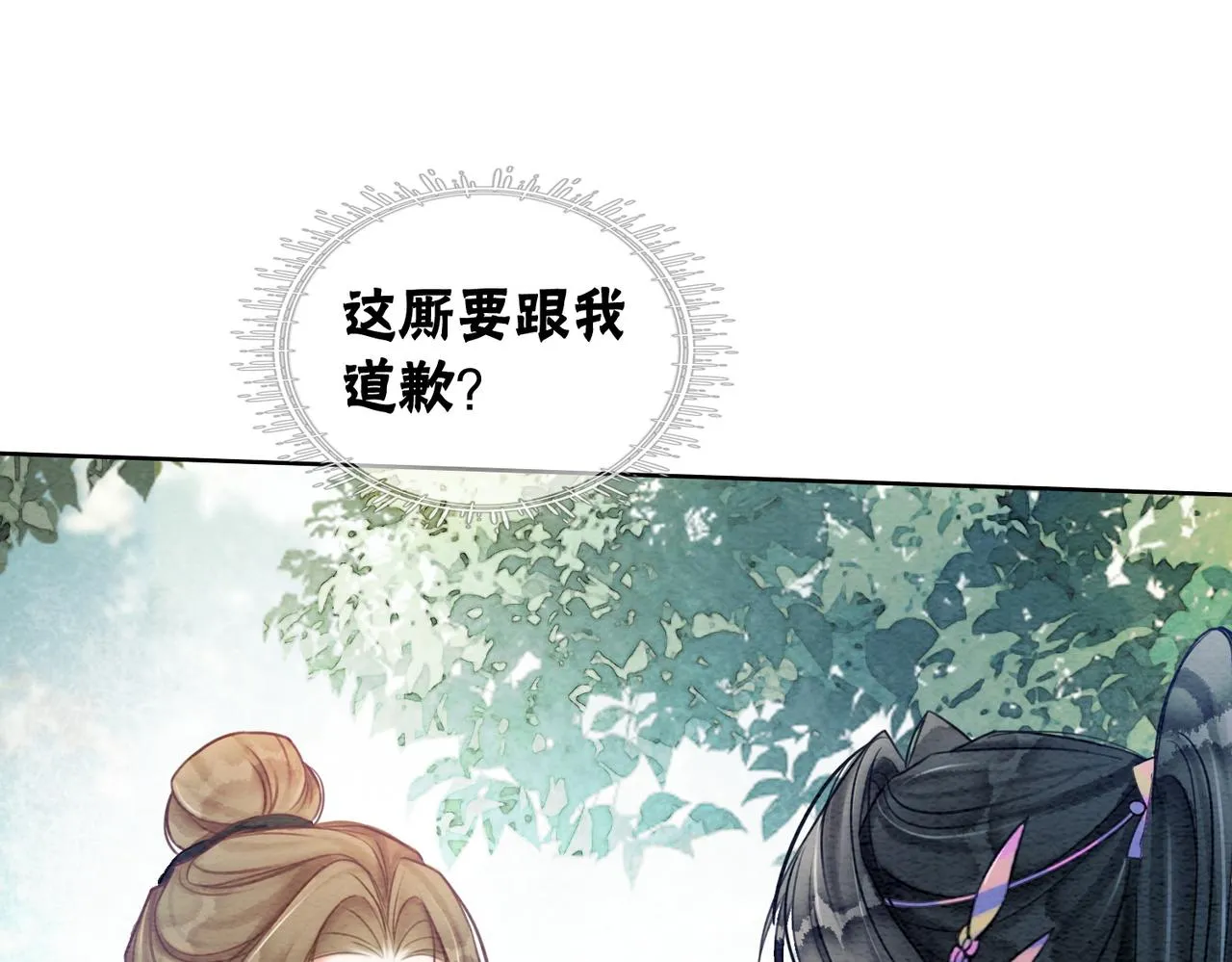第62话 图中的秘密 第76页