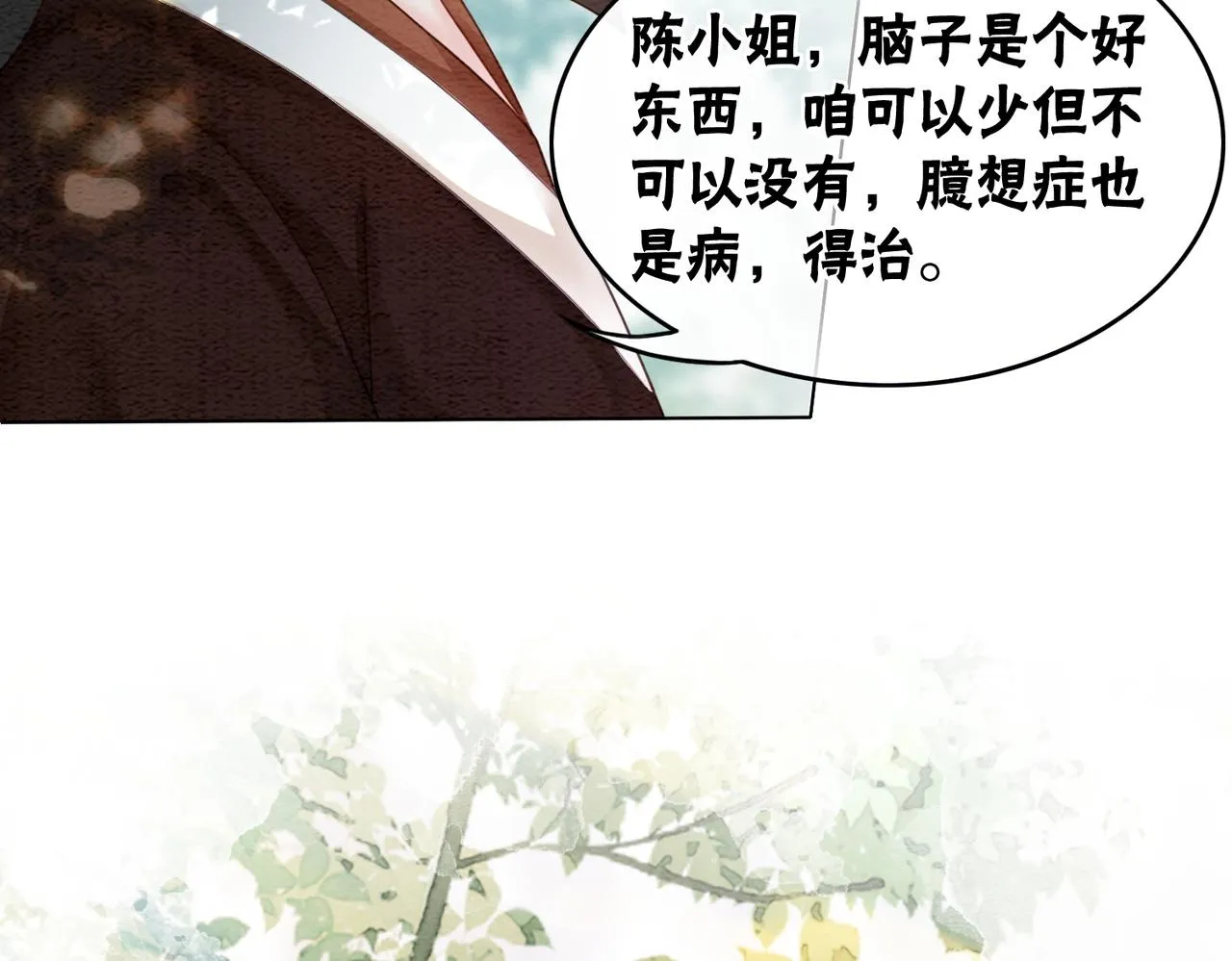 第62话 图中的秘密 第83页