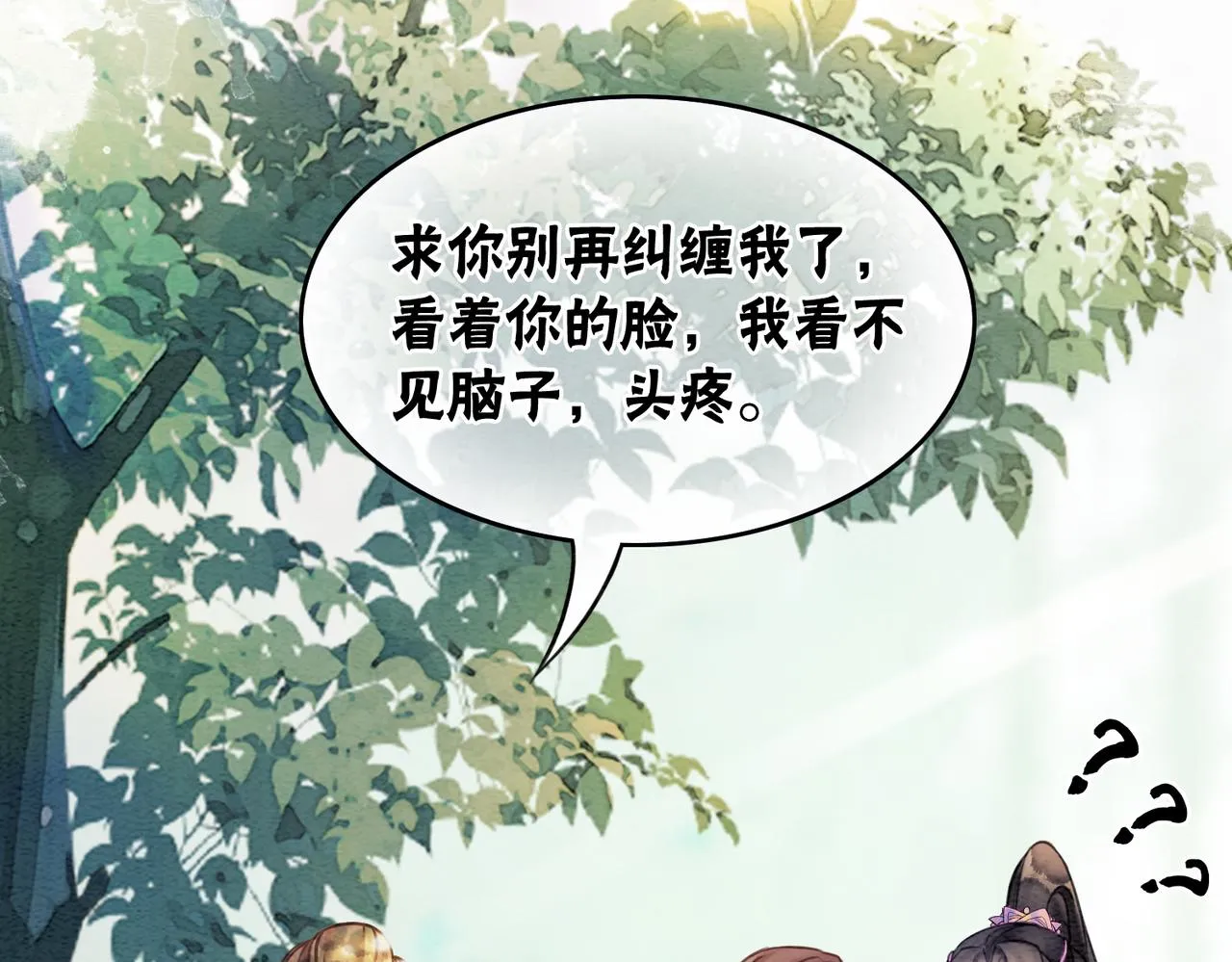 第62话 图中的秘密 第84页