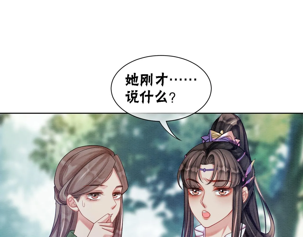 第62话 图中的秘密 第88页