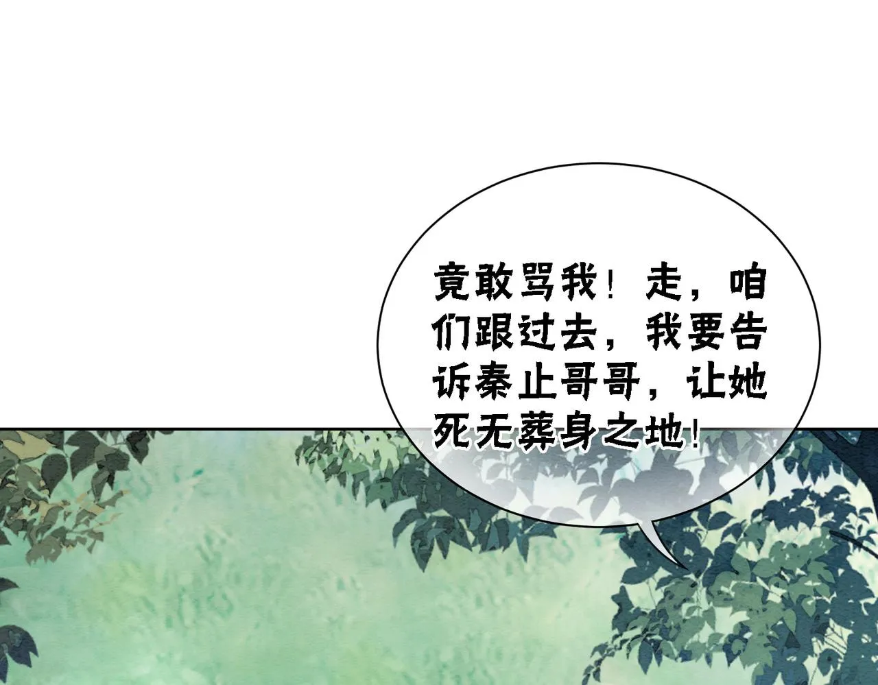 第62话 图中的秘密 第90页