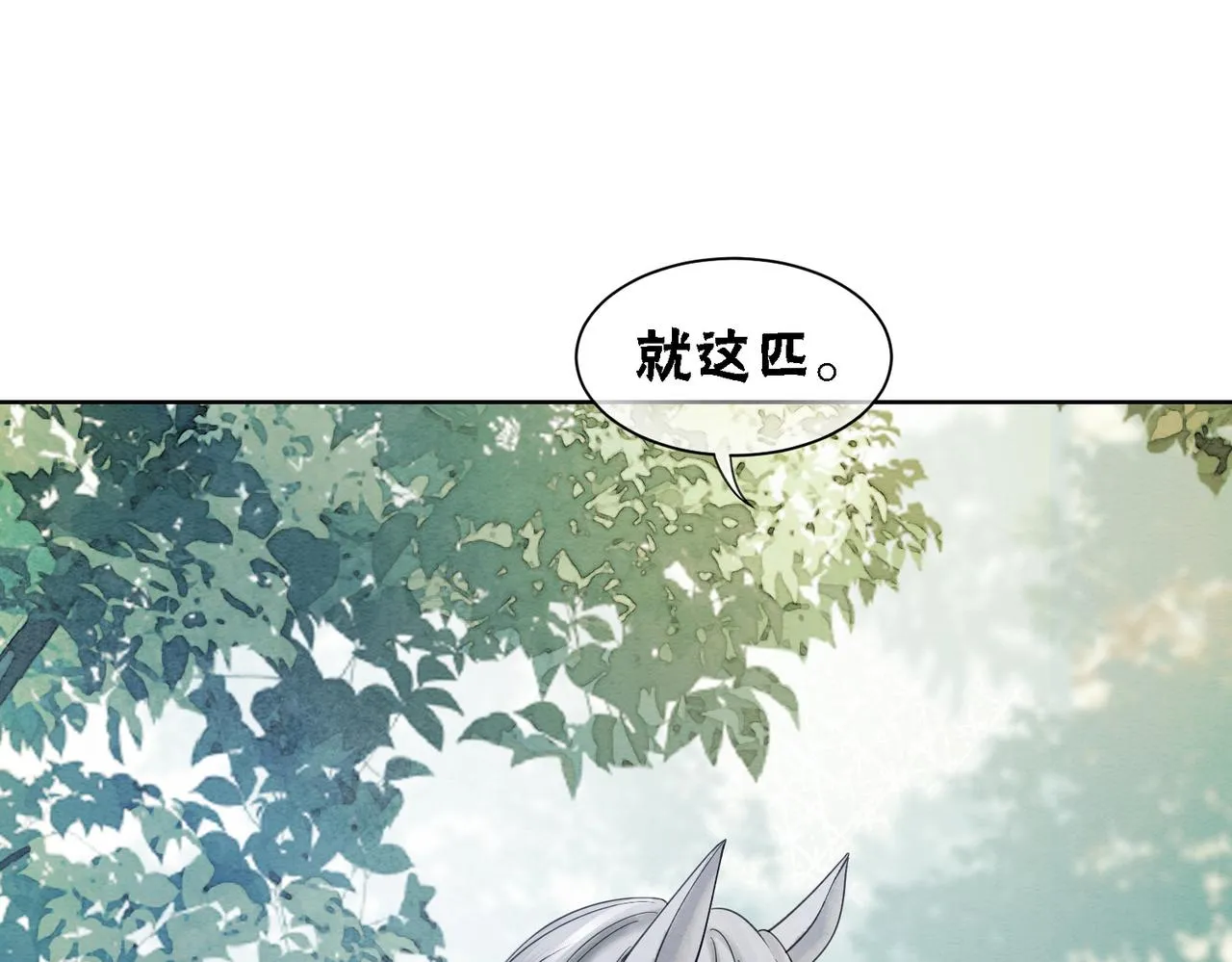 第62话 图中的秘密 第92页