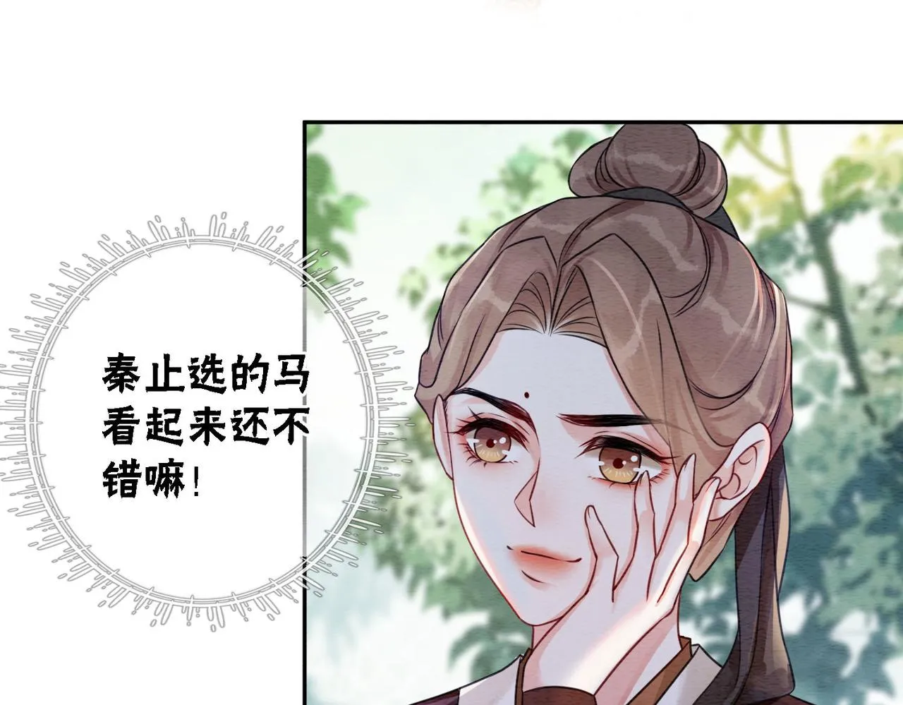 第62话 图中的秘密 第98页